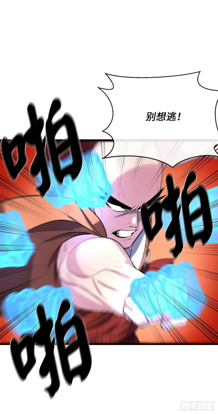 187.执迷仇恨-废柴重生之我要当大佬-DreamToon,多蕴漫文化（第14张）