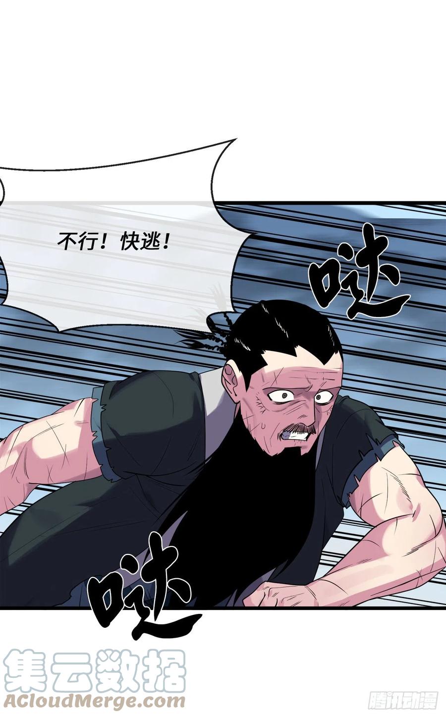 187.执迷仇恨-废柴重生之我要当大佬-DreamToon,多蕴漫文化（第10张）