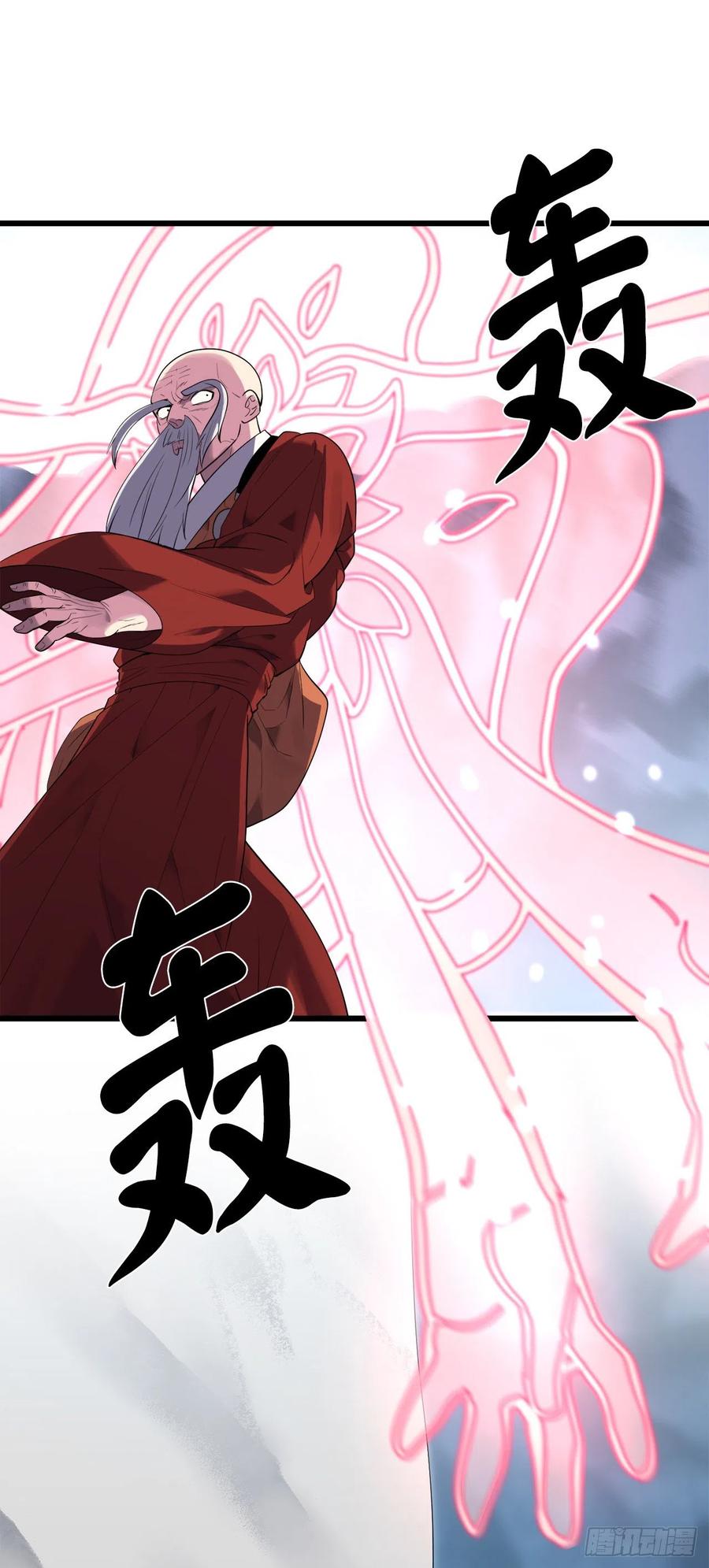 187.执迷仇恨-废柴重生之我要当大佬-DreamToon,多蕴漫文化（第15张）