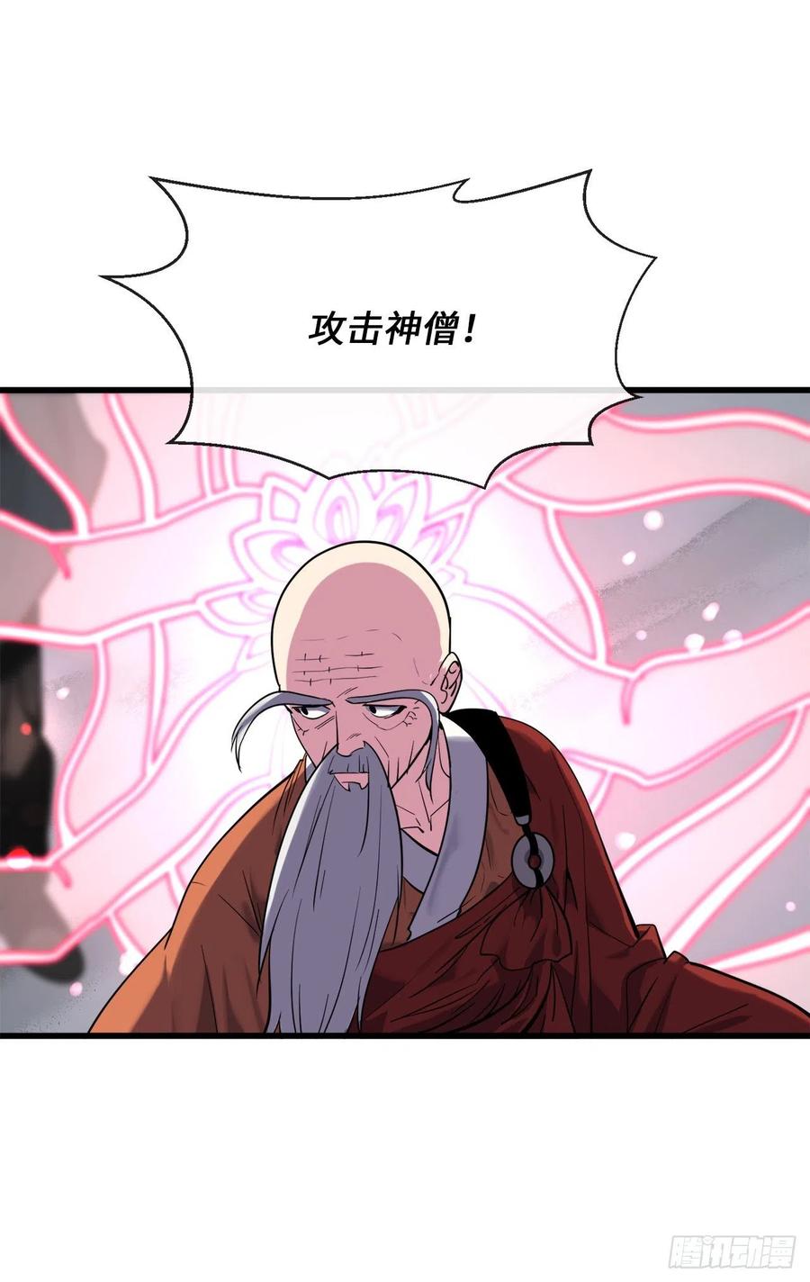 187.执迷仇恨-废柴重生之我要当大佬-DreamToon,多蕴漫文化（第3张）