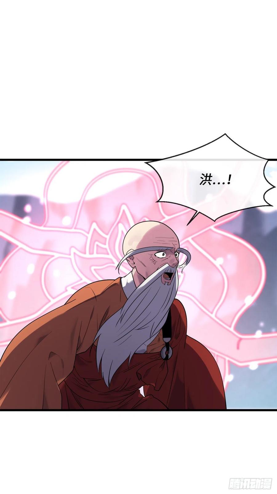 187.执迷仇恨-废柴重生之我要当大佬-DreamToon,多蕴漫文化（第8张）