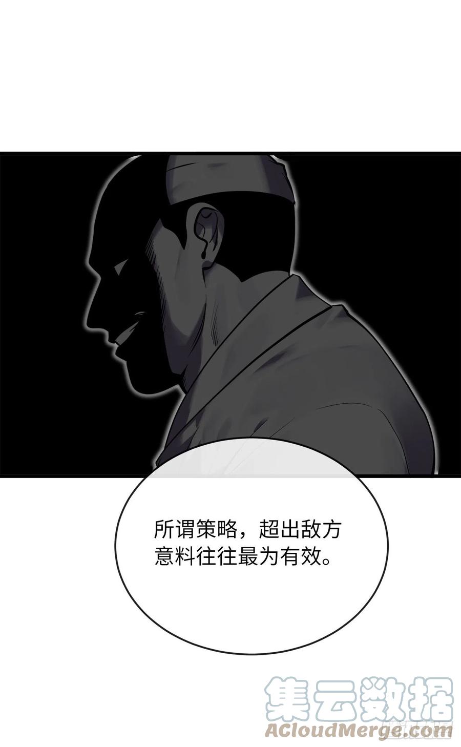 189.剑龙遇害-废柴重生之我要当大佬-DreamToon,多蕴漫文化（第4张）