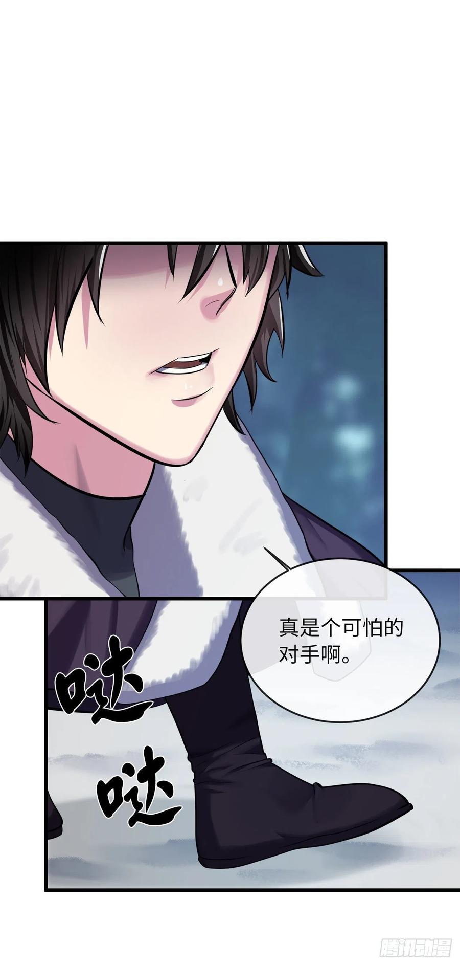 189.剑龙遇害-废柴重生之我要当大佬-DreamToon,多蕴漫文化（第6张）