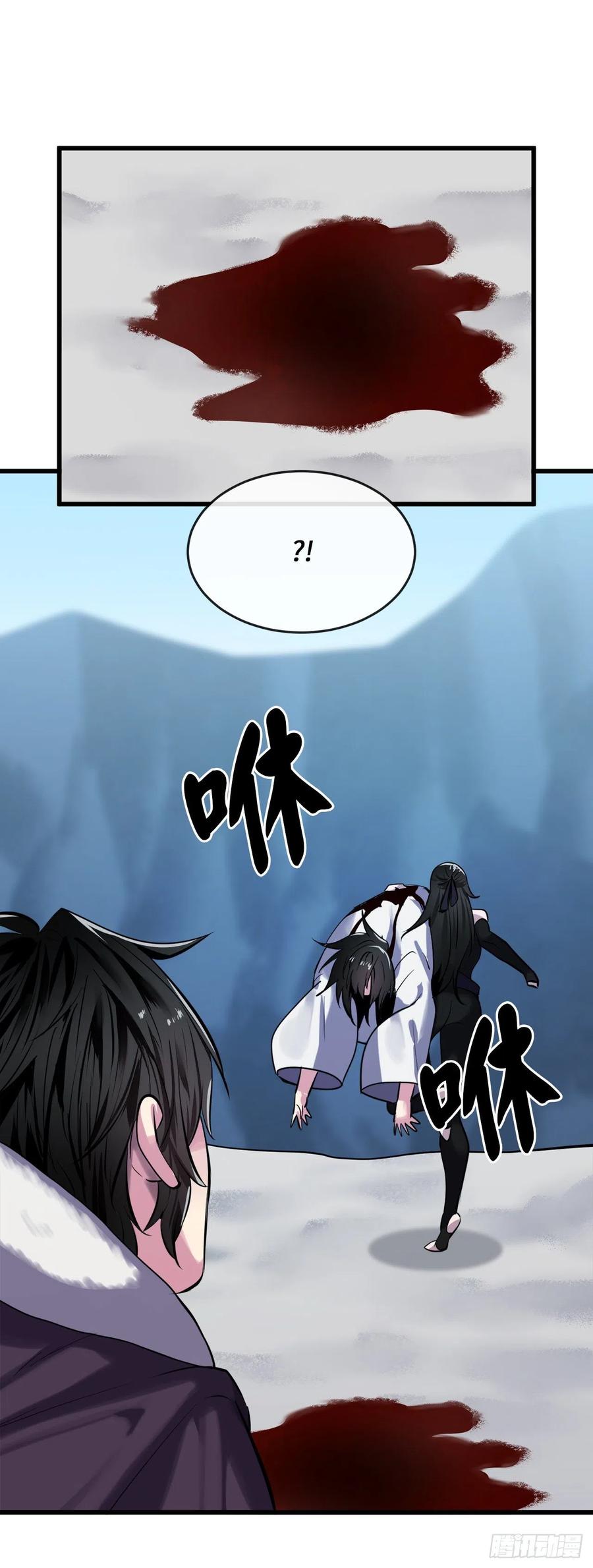 189.剑龙遇害-废柴重生之我要当大佬-DreamToon,多蕴漫文化（第20张）