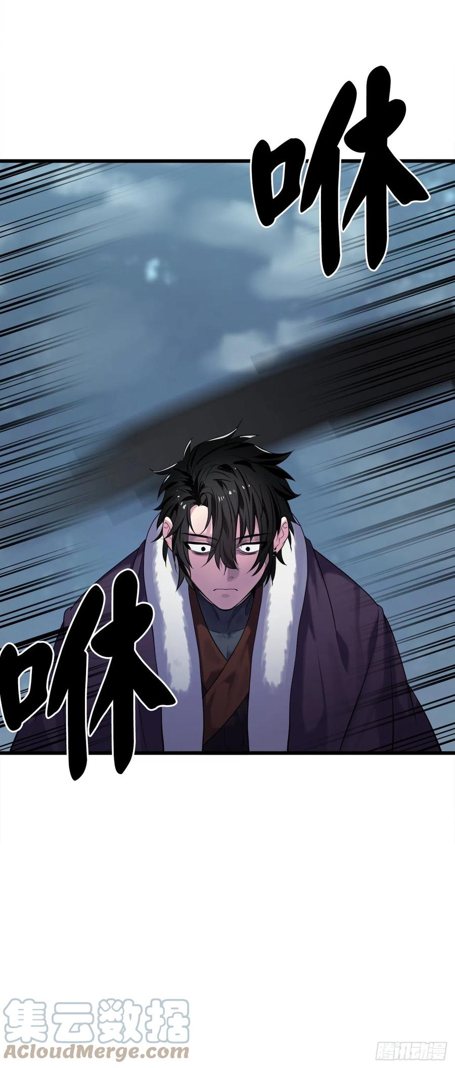 189.剑龙遇害-废柴重生之我要当大佬-DreamToon,多蕴漫文化（第16张）