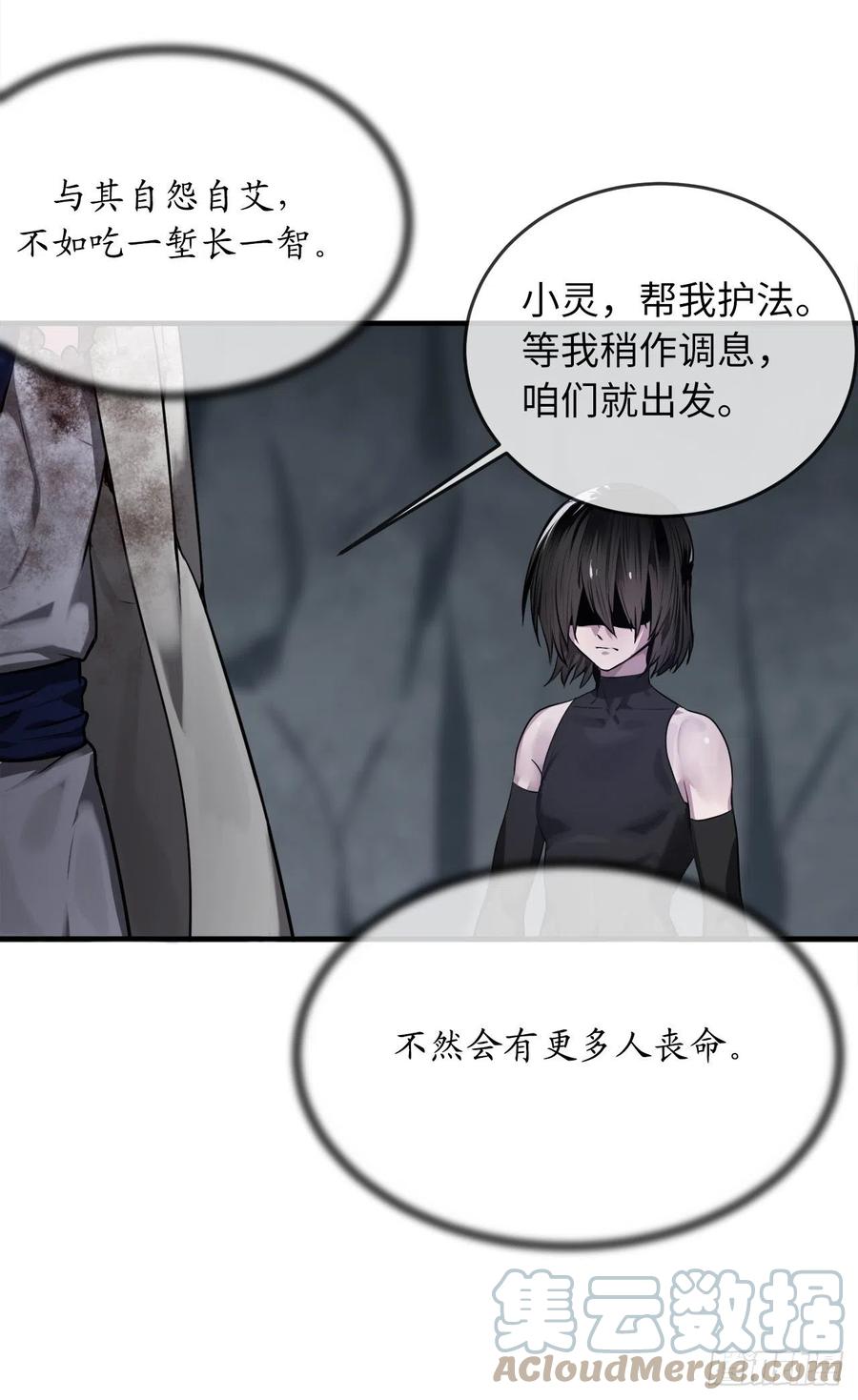190.死里逃生-废柴重生之我要当大佬-DreamToon,多蕴漫文化（第19张）