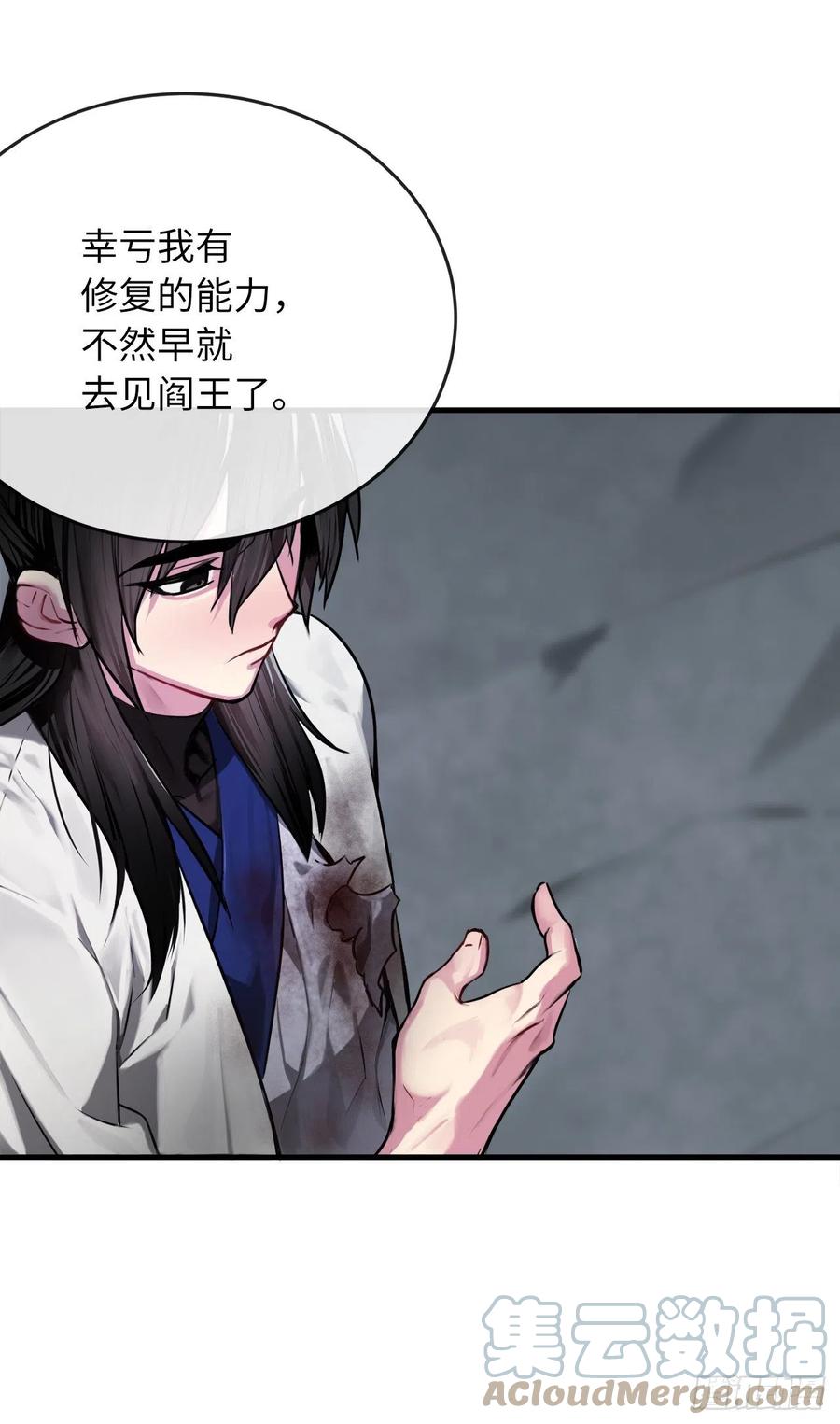 190.死里逃生-废柴重生之我要当大佬-DreamToon,多蕴漫文化（第4张）