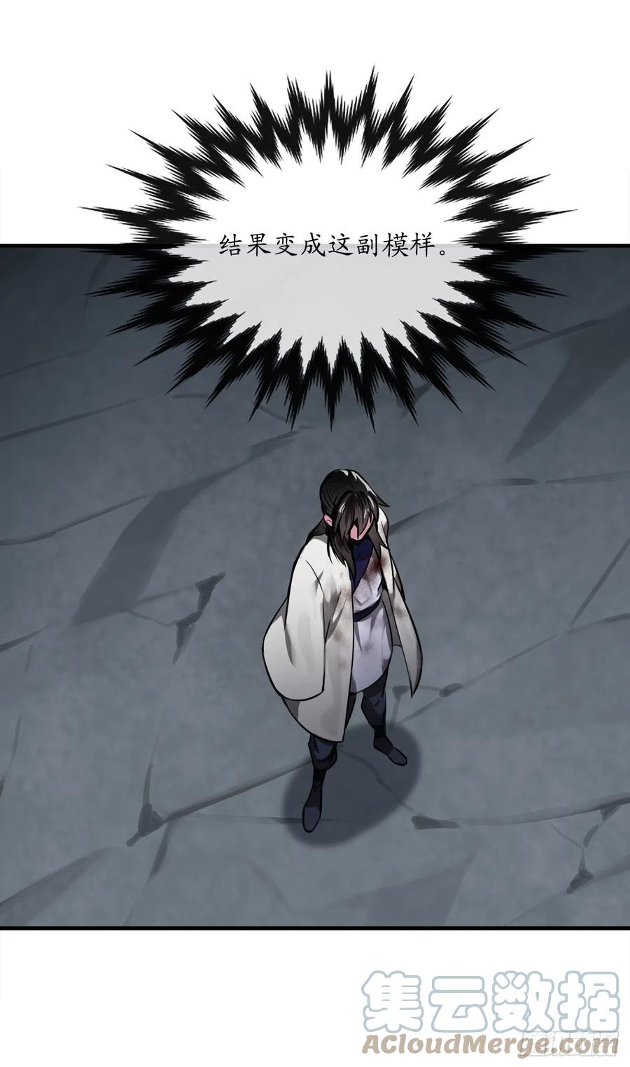 190.死里逃生-废柴重生之我要当大佬-DreamToon,多蕴漫文化（第16张）
