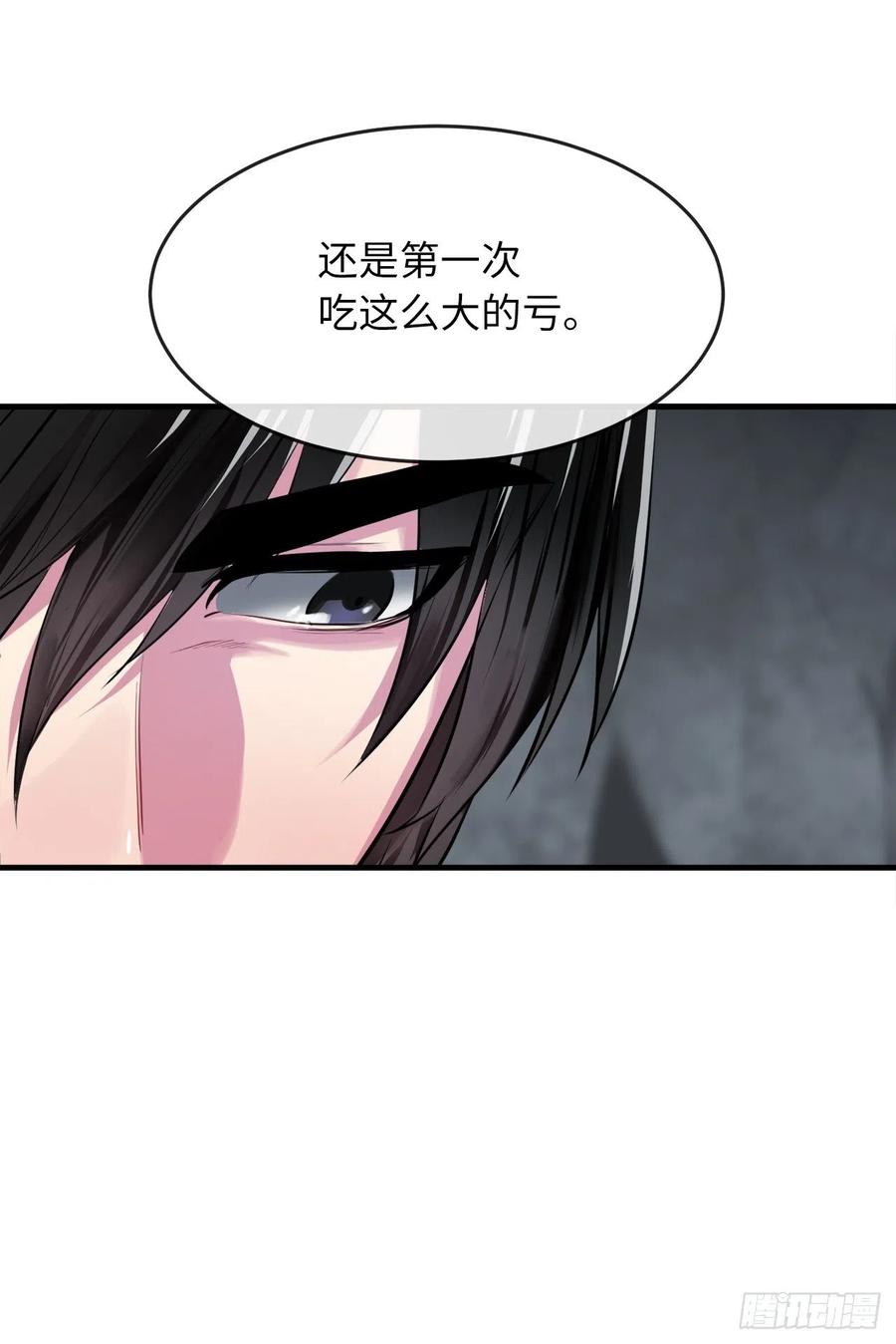 190.死里逃生-废柴重生之我要当大佬-DreamToon,多蕴漫文化（第5张）