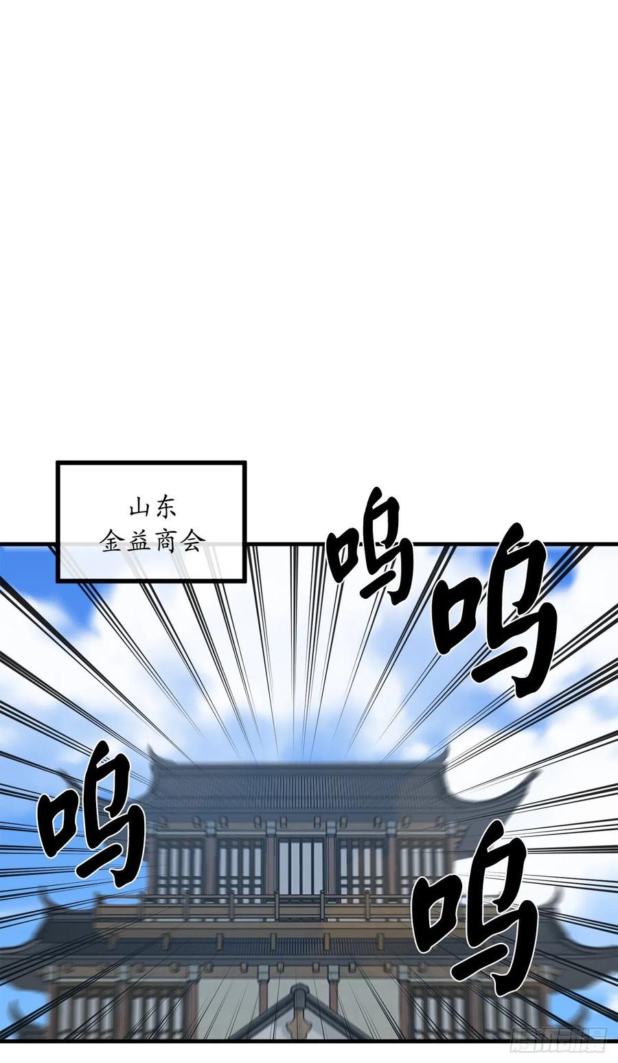 190.死里逃生-废柴重生之我要当大佬-DreamToon,多蕴漫文化（第21张）