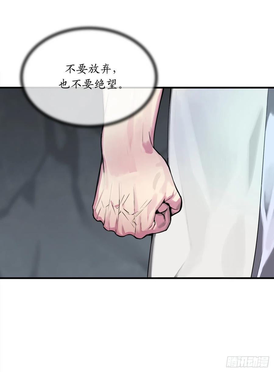 190.死里逃生-废柴重生之我要当大佬-DreamToon,多蕴漫文化（第18张）