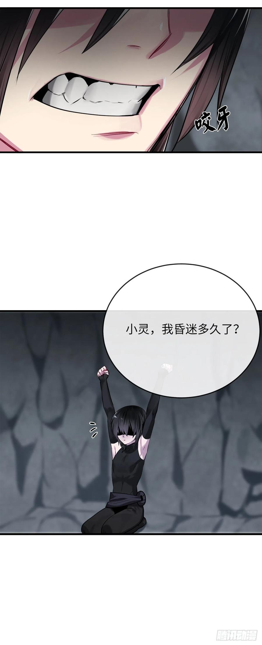 190.死里逃生-废柴重生之我要当大佬-DreamToon,多蕴漫文化（第8张）