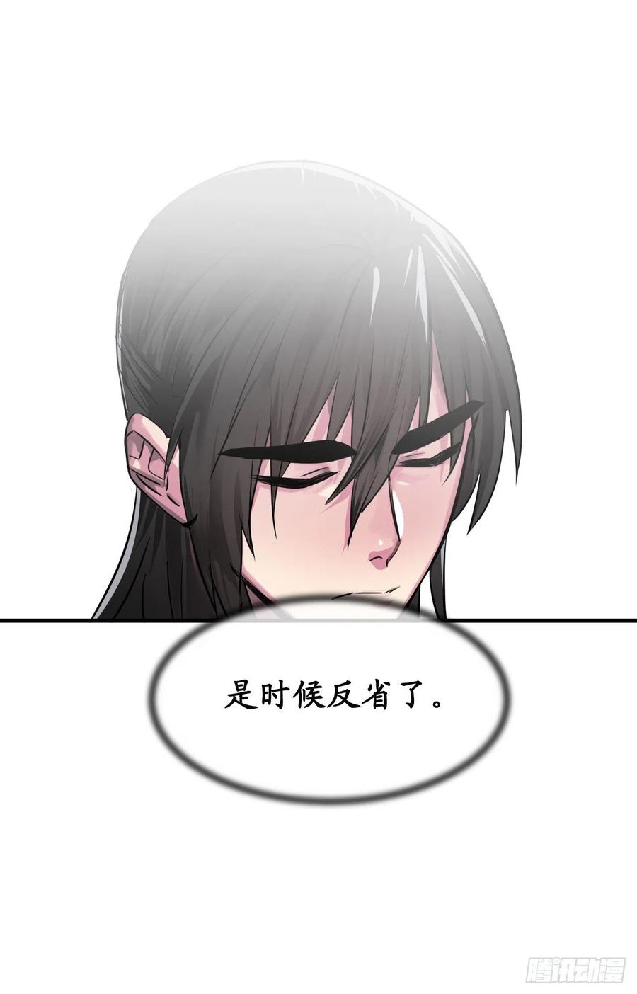 190.死里逃生-废柴重生之我要当大佬-DreamToon,多蕴漫文化（第17张）
