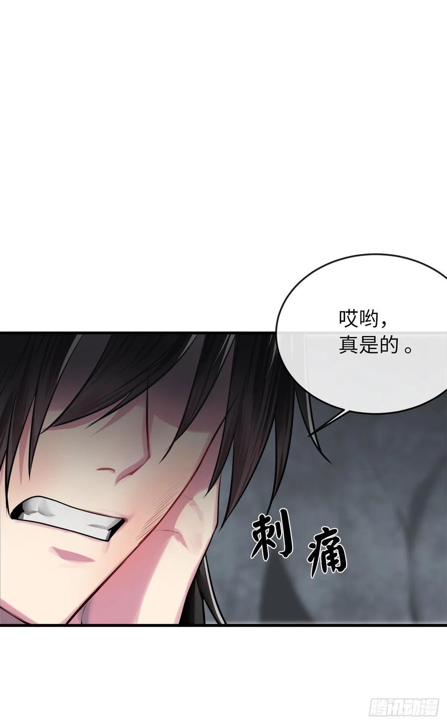 190.死里逃生-废柴重生之我要当大佬-DreamToon,多蕴漫文化（第2张）