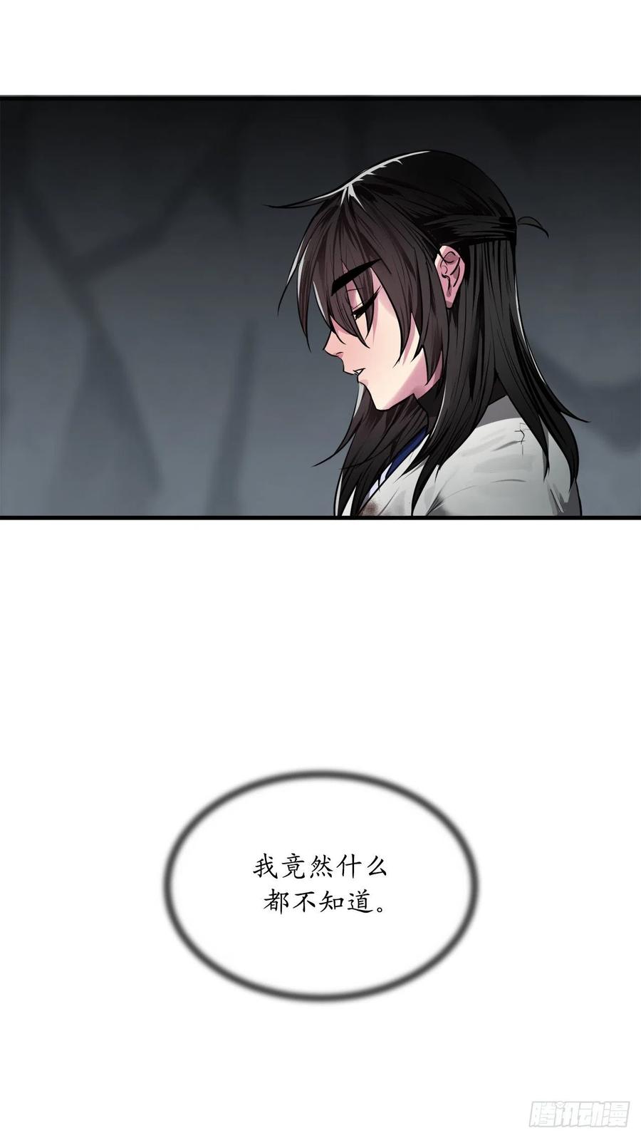 190.死里逃生-废柴重生之我要当大佬-DreamToon,多蕴漫文化（第14张）