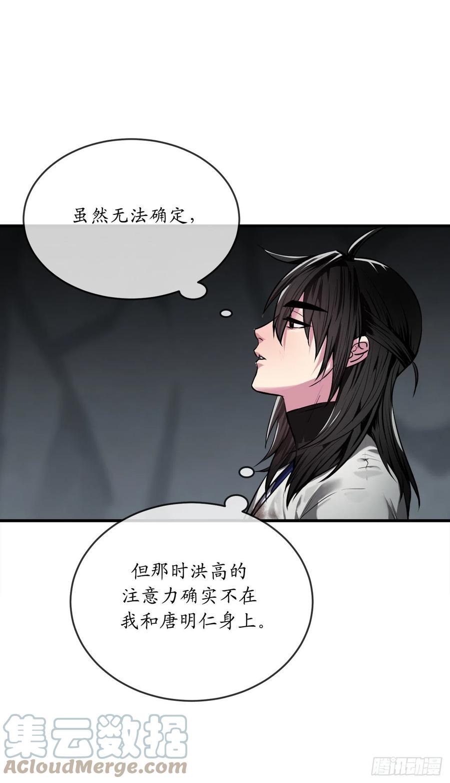 190.死里逃生-废柴重生之我要当大佬-DreamToon,多蕴漫文化（第13张）