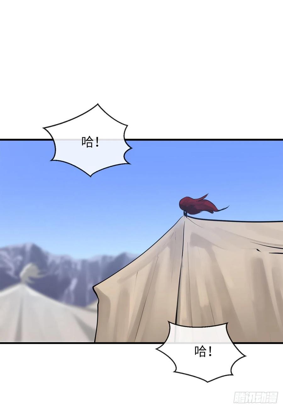 191.以音杀人-废柴重生之我要当大佬-DreamToon,多蕴漫文化（第2张）