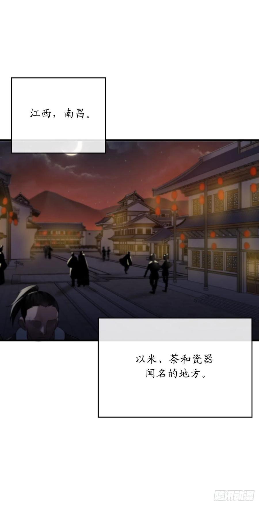 191.以音杀人-废柴重生之我要当大佬-DreamToon,多蕴漫文化（第24张）