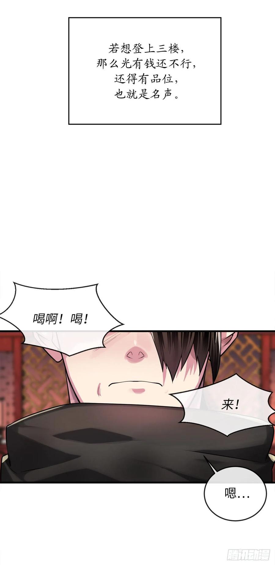 191.以音杀人-废柴重生之我要当大佬-DreamToon,多蕴漫文化（第27张）