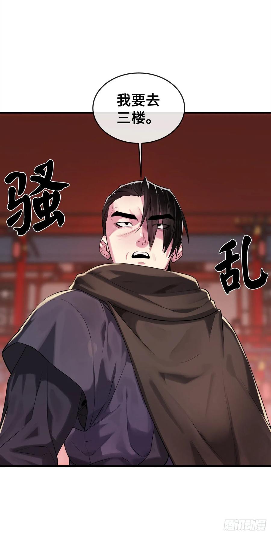 191.以音杀人-废柴重生之我要当大佬-DreamToon,多蕴漫文化（第32张）