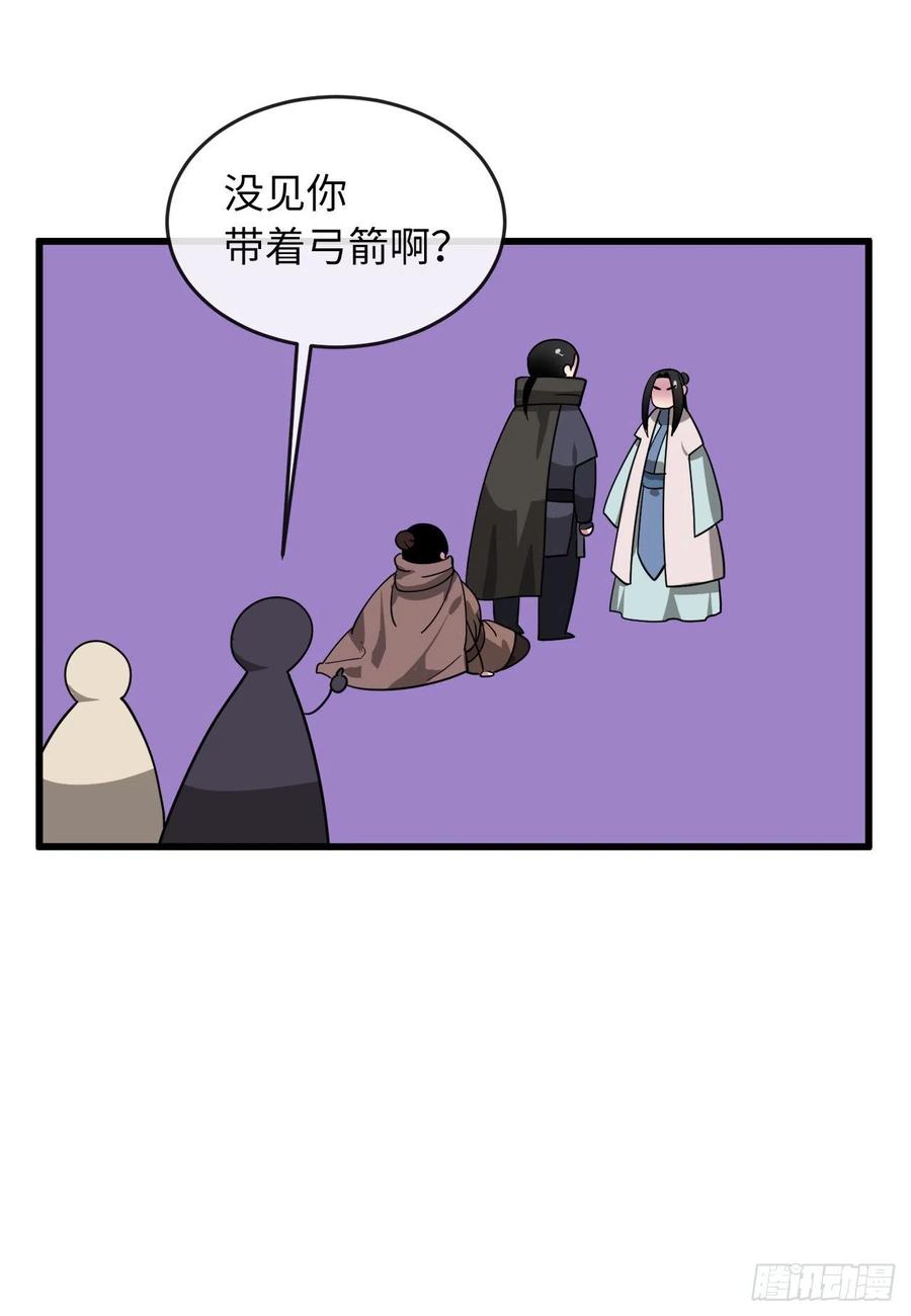 192.互相试探-废柴重生之我要当大佬-DreamToon,多蕴漫文化（第27张）