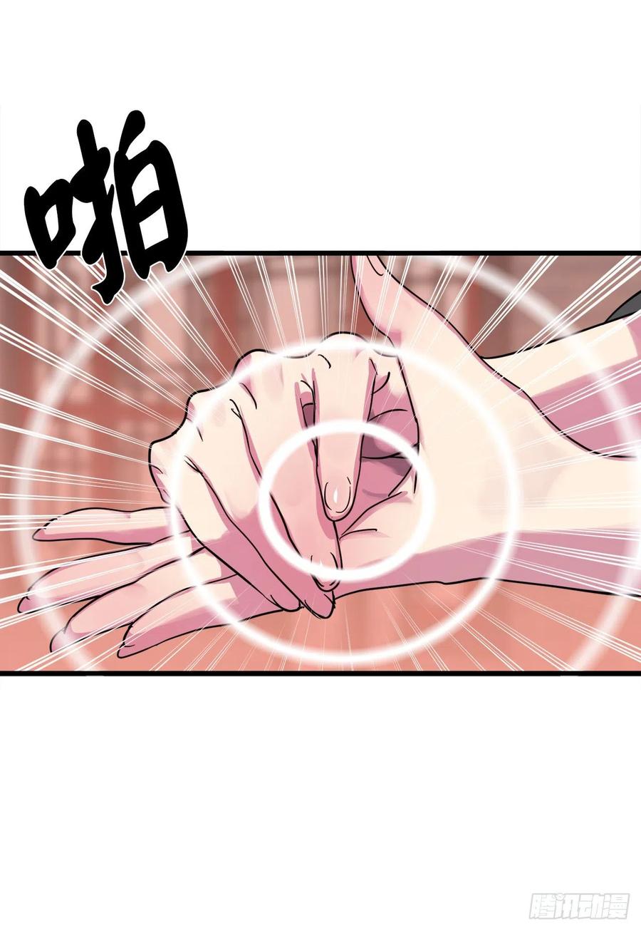 192.互相试探-废柴重生之我要当大佬-DreamToon,多蕴漫文化（第8张）
