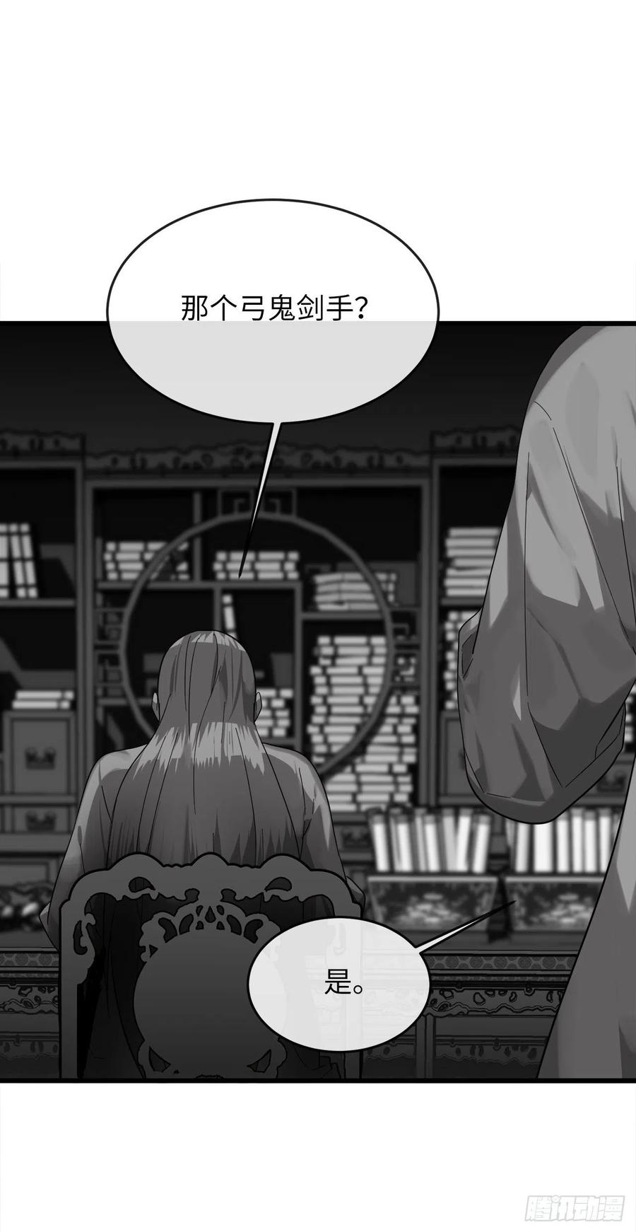 192.互相试探-废柴重生之我要当大佬-DreamToon,多蕴漫文化（第30张）