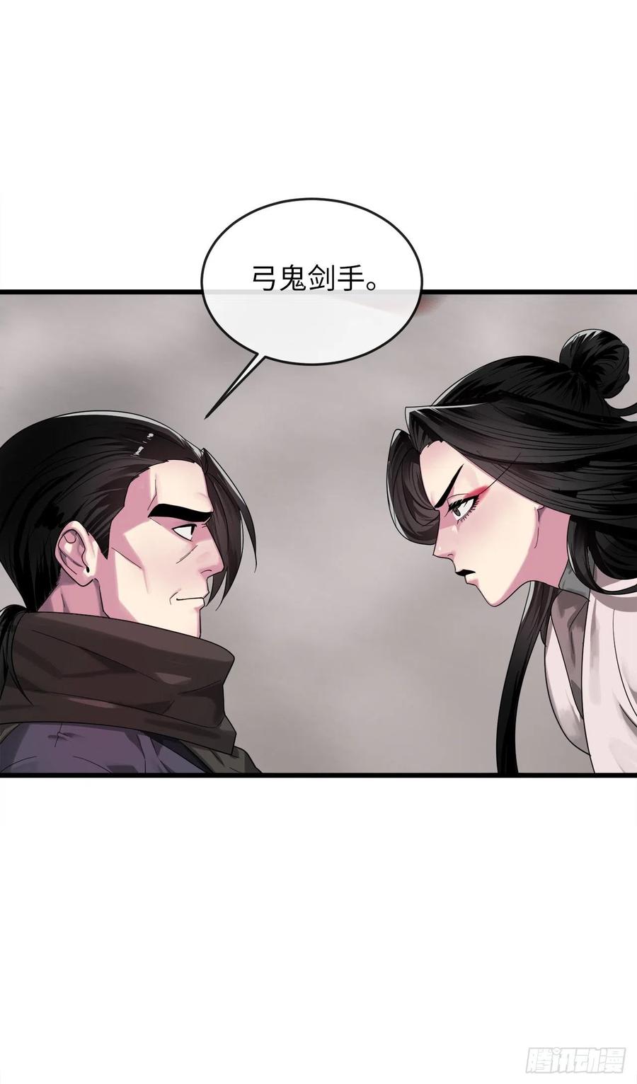 192.互相试探-废柴重生之我要当大佬-DreamToon,多蕴漫文化（第24张）