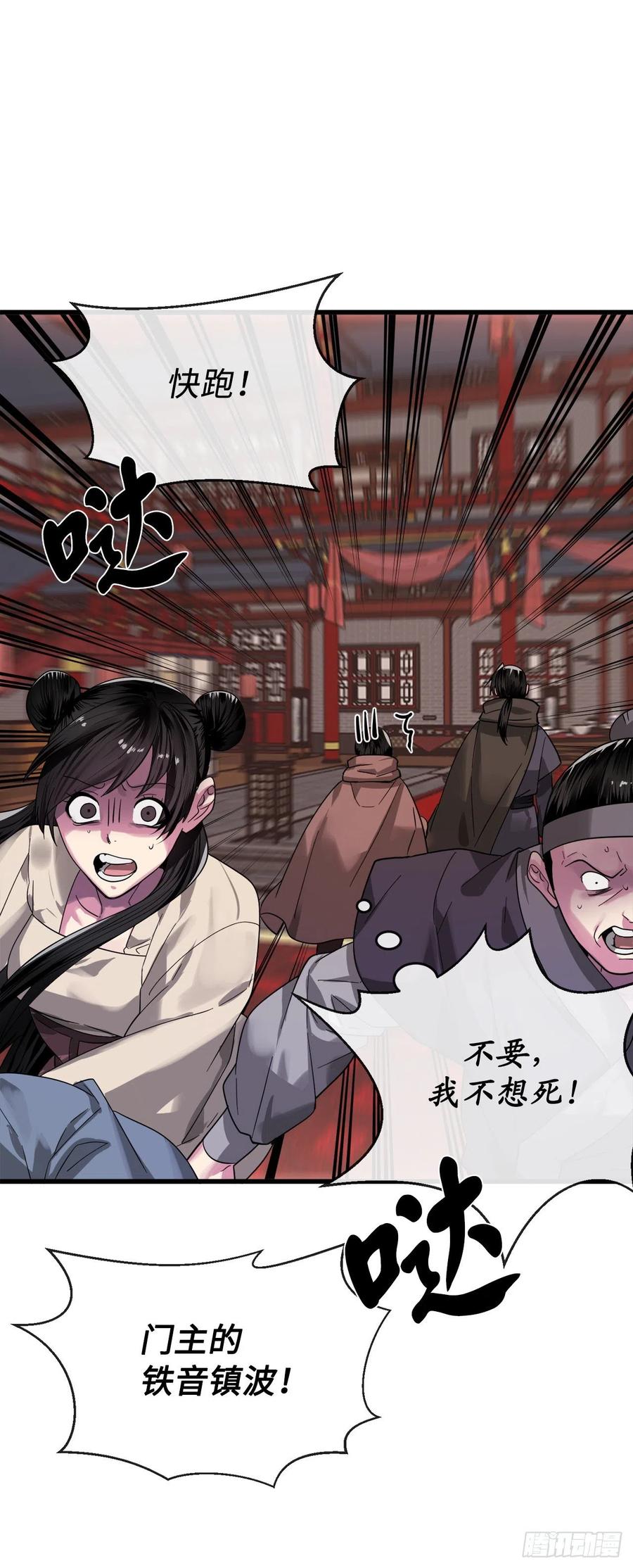 192.互相试探-废柴重生之我要当大佬-DreamToon,多蕴漫文化（第14张）