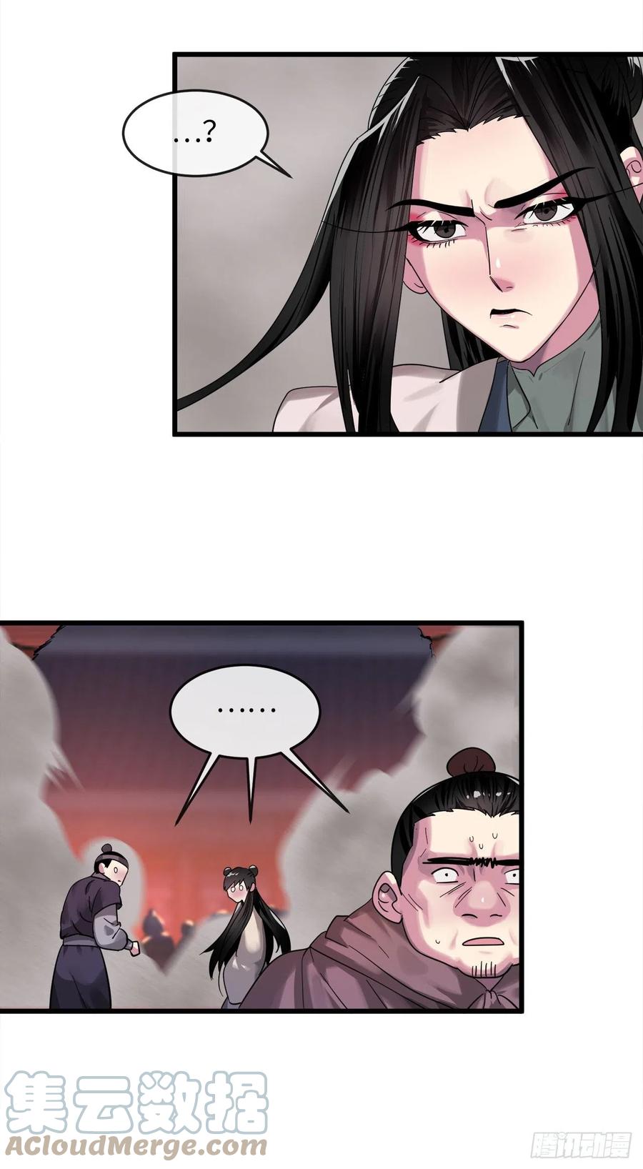 192.互相试探-废柴重生之我要当大佬-DreamToon,多蕴漫文化（第25张）
