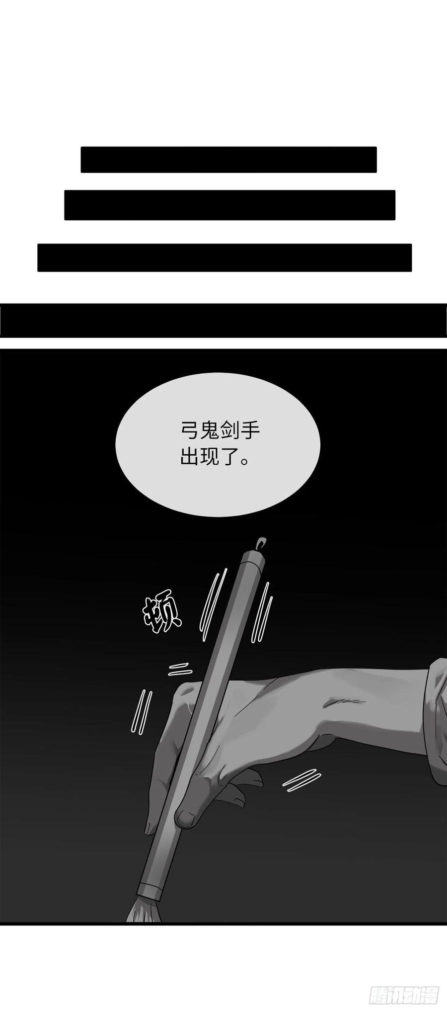 192.互相试探-废柴重生之我要当大佬-DreamToon,多蕴漫文化（第29张）