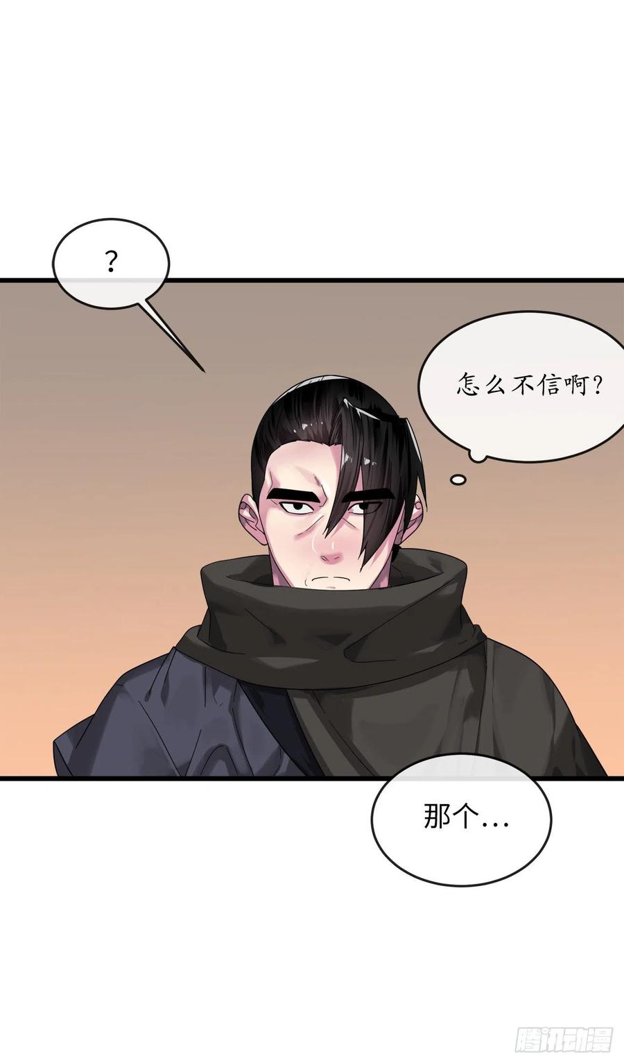192.互相试探-废柴重生之我要当大佬-DreamToon,多蕴漫文化（第26张）