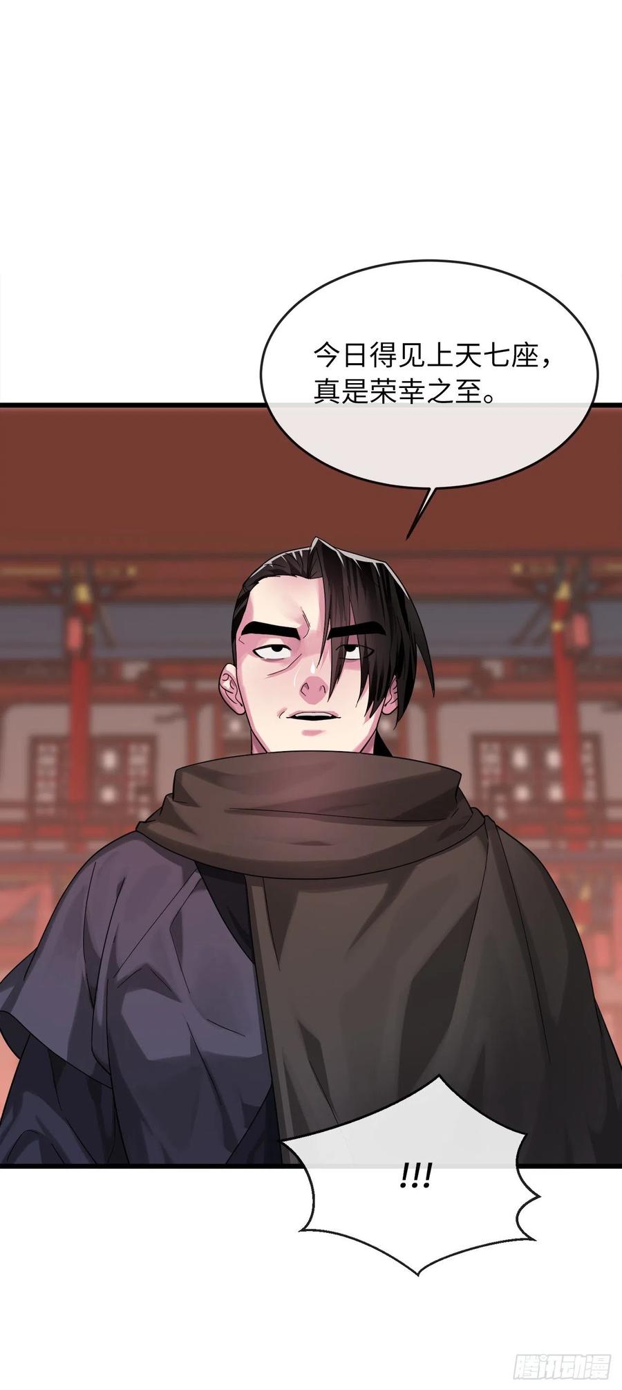 192.互相试探-废柴重生之我要当大佬-DreamToon,多蕴漫文化（第6张）