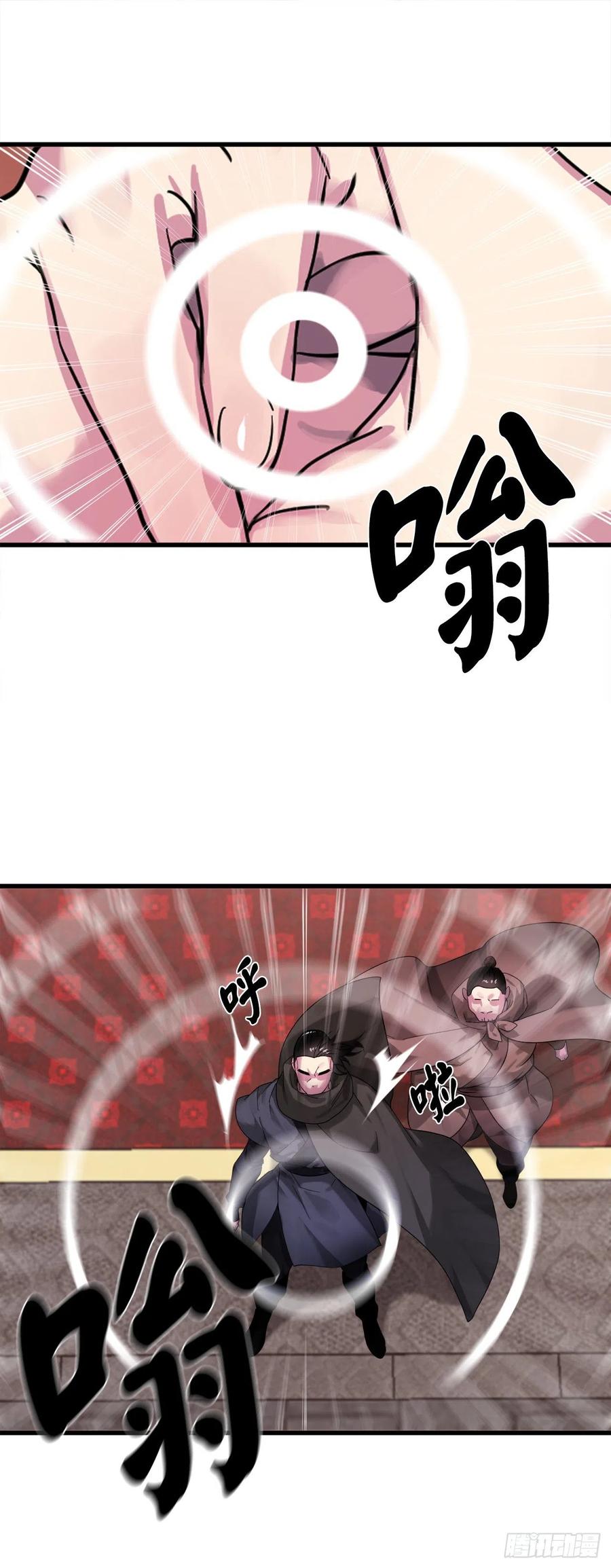 192.互相试探-废柴重生之我要当大佬-DreamToon,多蕴漫文化（第9张）