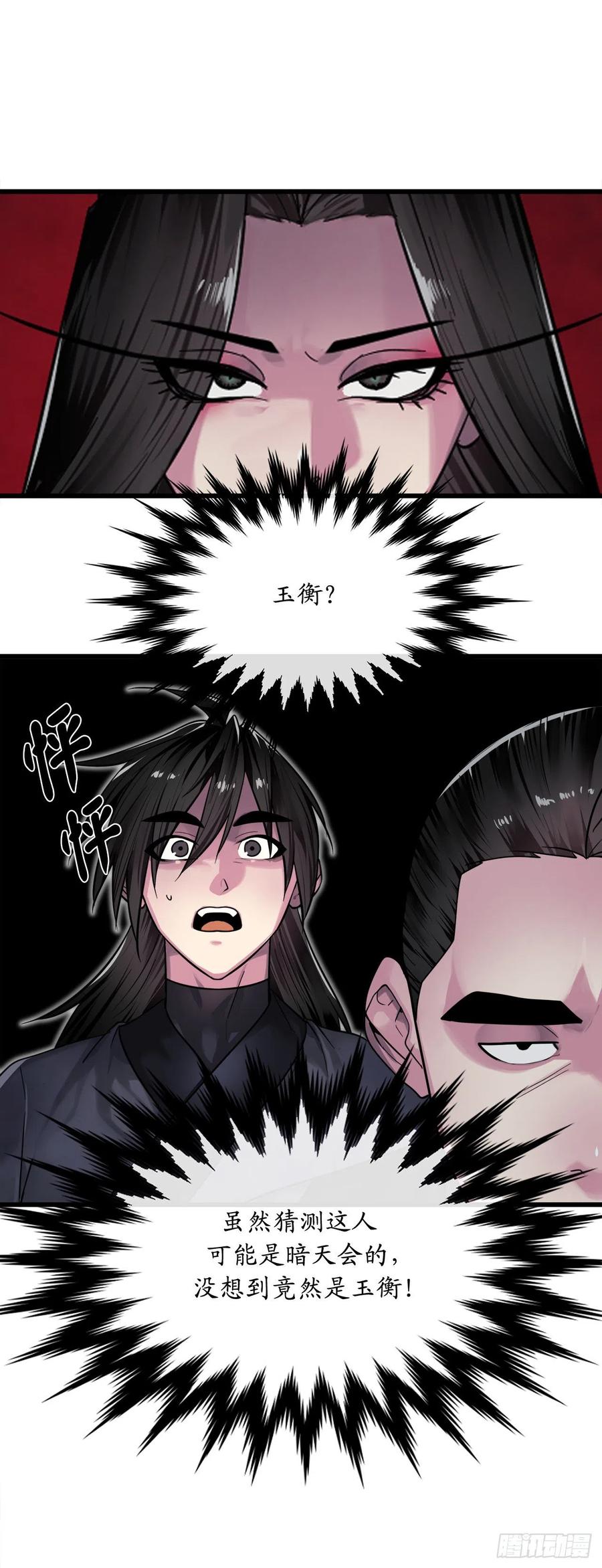 193.音神殒灭-废柴重生之我要当大佬-DreamToon,多蕴漫文化（第8张）