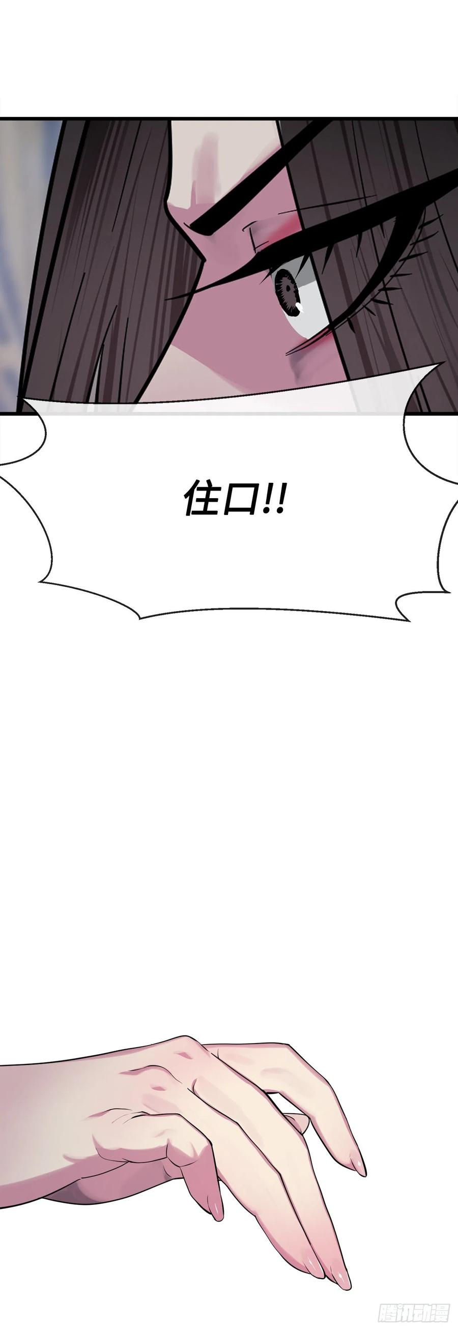 193.音神殒灭-废柴重生之我要当大佬-DreamToon,多蕴漫文化（第18张）