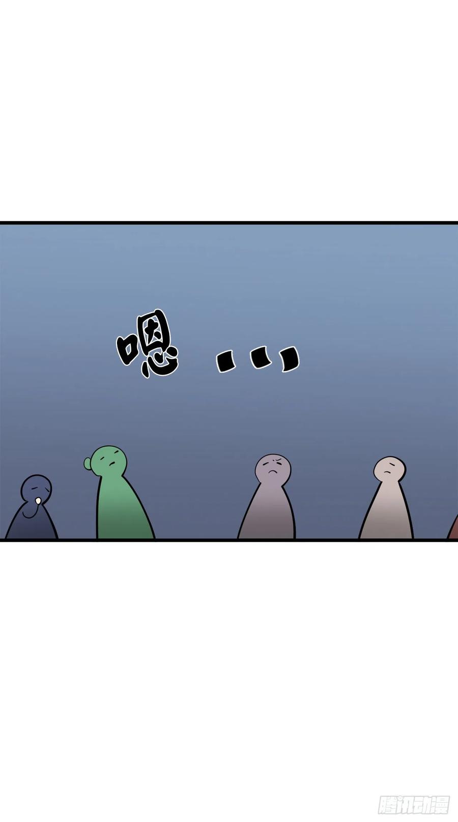 194.霸神崛起-废柴重生之我要当大佬-DreamToon,多蕴漫文化（第6张）