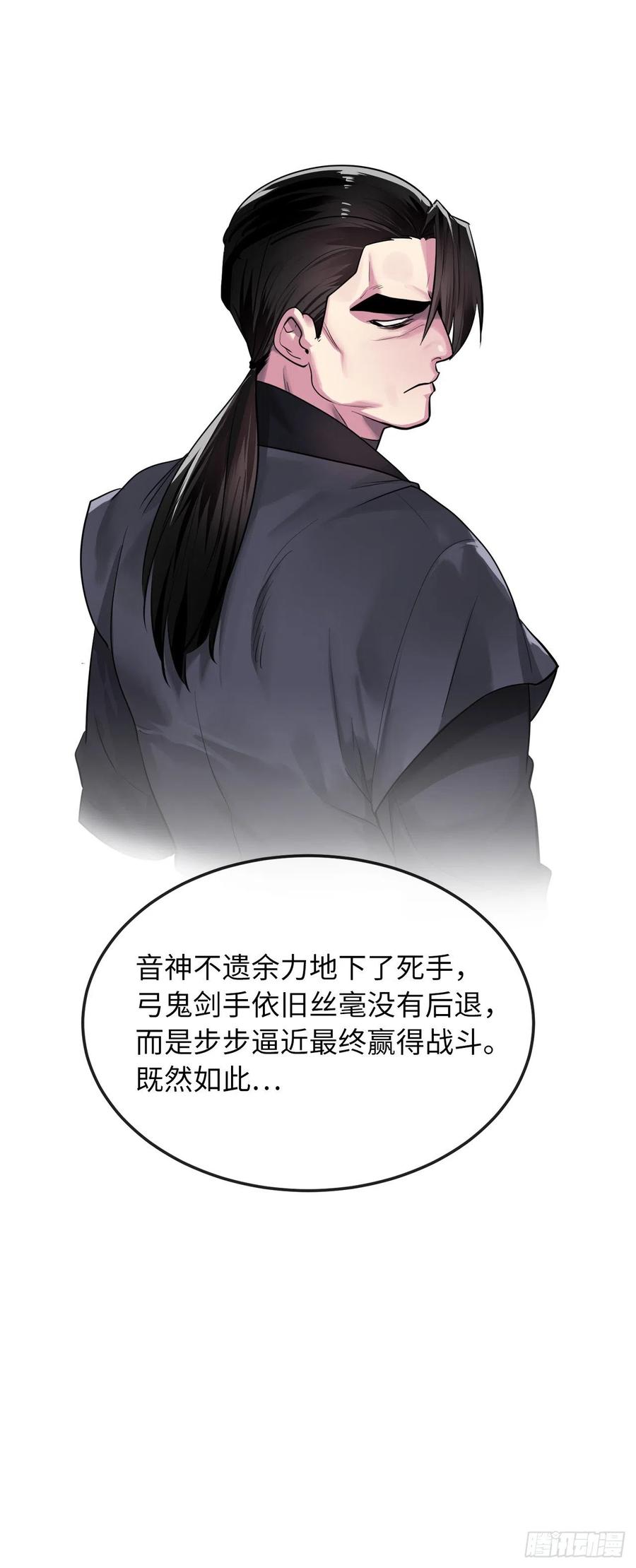 194.霸神崛起-废柴重生之我要当大佬-DreamToon,多蕴漫文化（第8张）