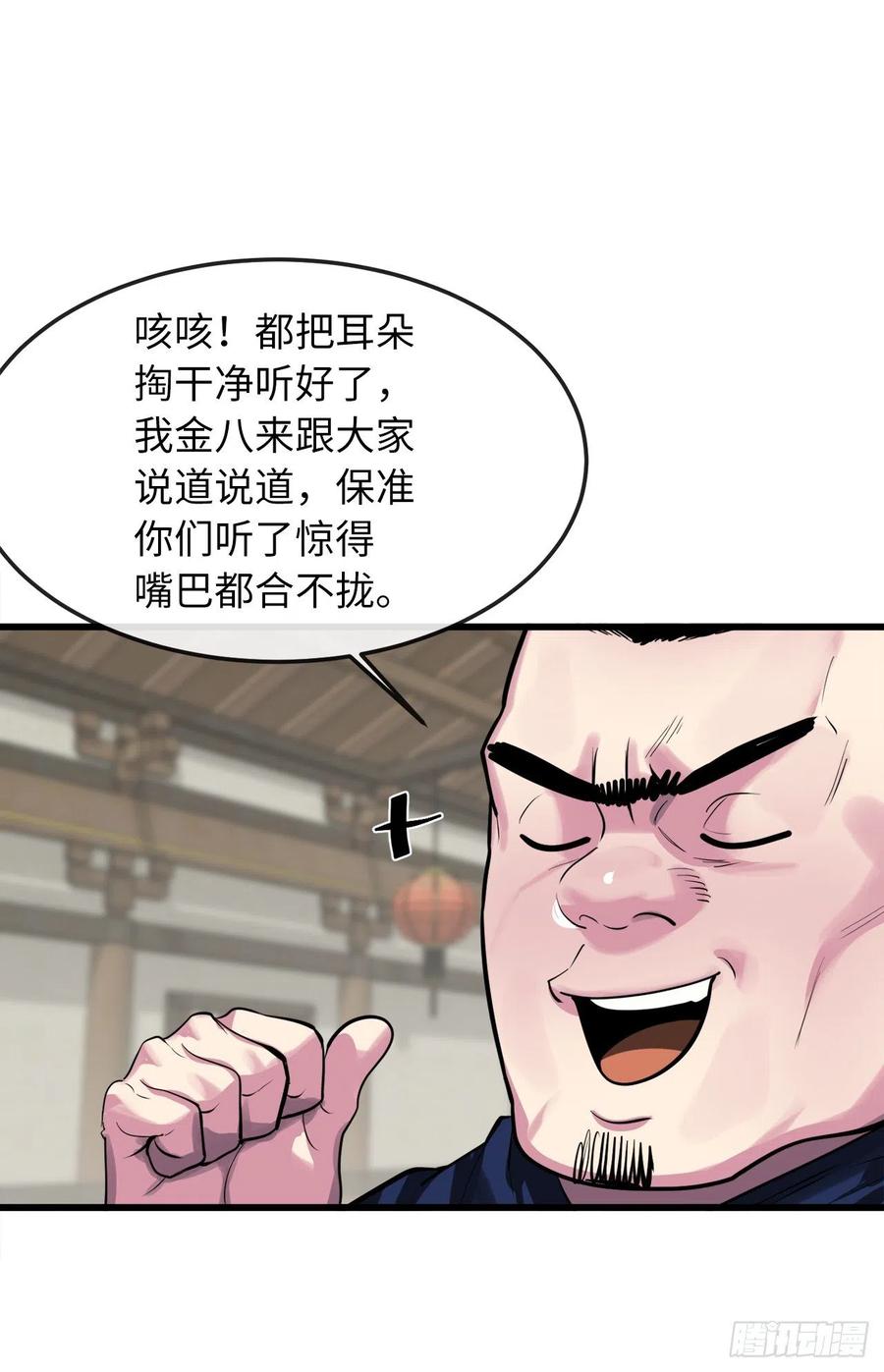 194.霸神崛起-废柴重生之我要当大佬-DreamToon,多蕴漫文化（第3张）