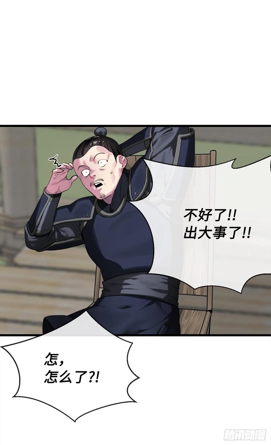 194.霸神崛起-废柴重生之我要当大佬-DreamToon,多蕴漫文化（第12张）