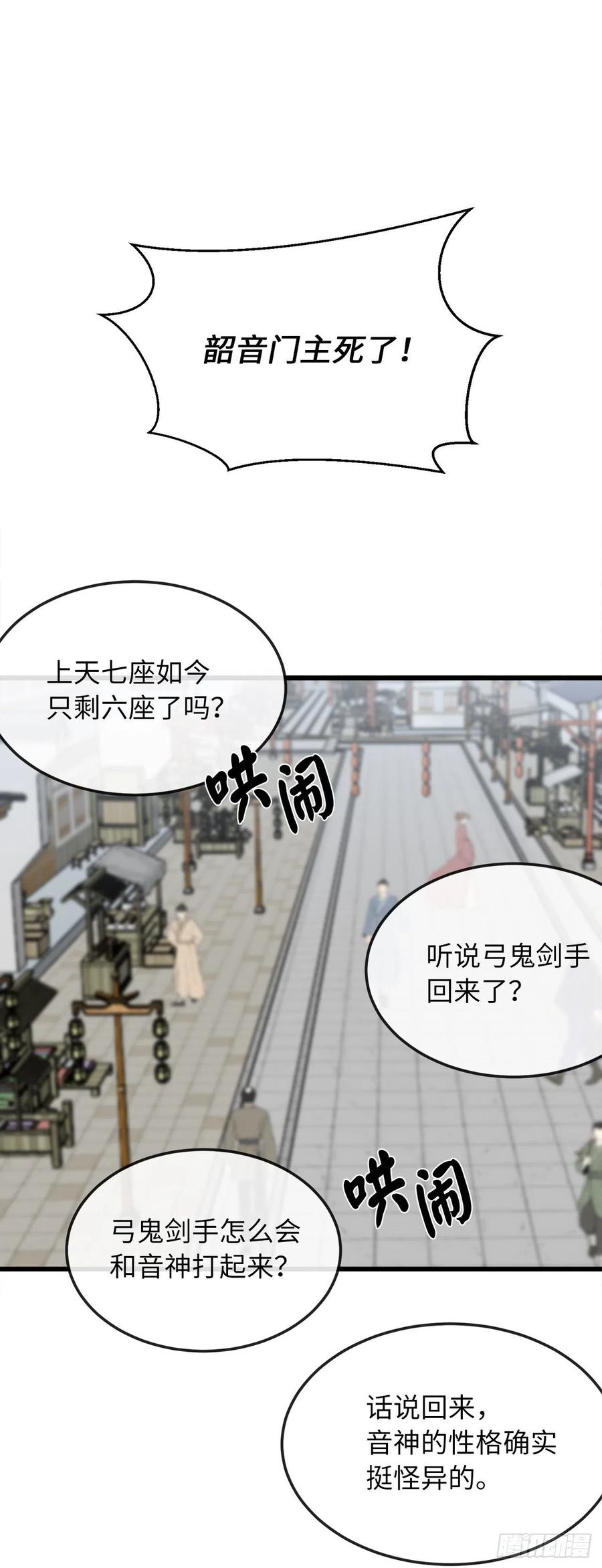 194.霸神崛起-废柴重生之我要当大佬-DreamToon,多蕴漫文化（第2张）