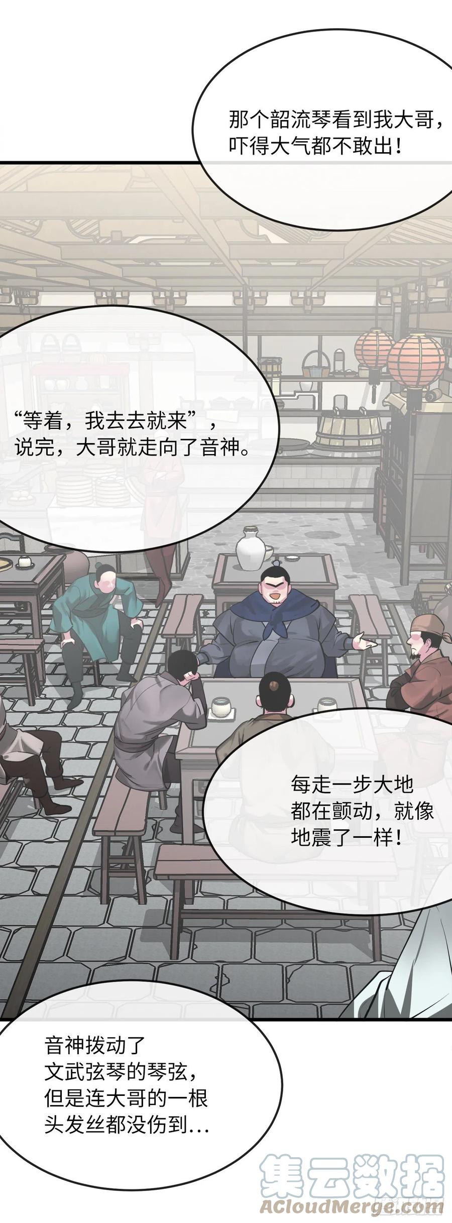 194.霸神崛起-废柴重生之我要当大佬-DreamToon,多蕴漫文化（第4张）