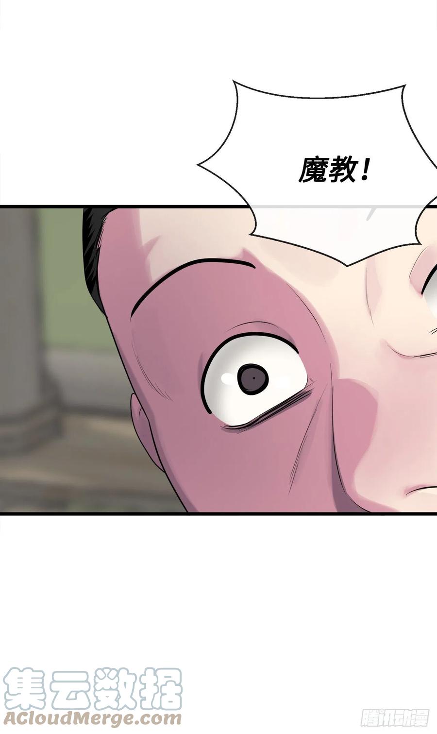 194.霸神崛起-废柴重生之我要当大佬-DreamToon,多蕴漫文化（第13张）