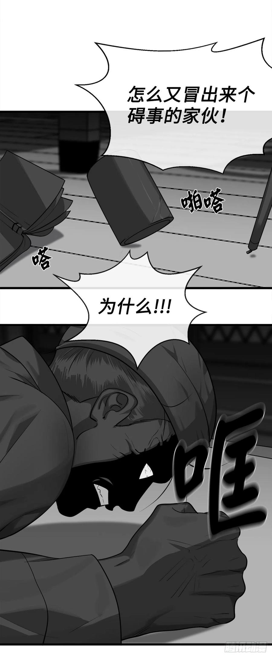 194.霸神崛起-废柴重生之我要当大佬-DreamToon,多蕴漫文化（第17张）