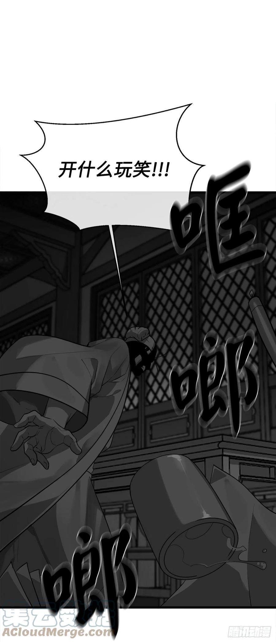 194.霸神崛起-废柴重生之我要当大佬-DreamToon,多蕴漫文化（第16张）