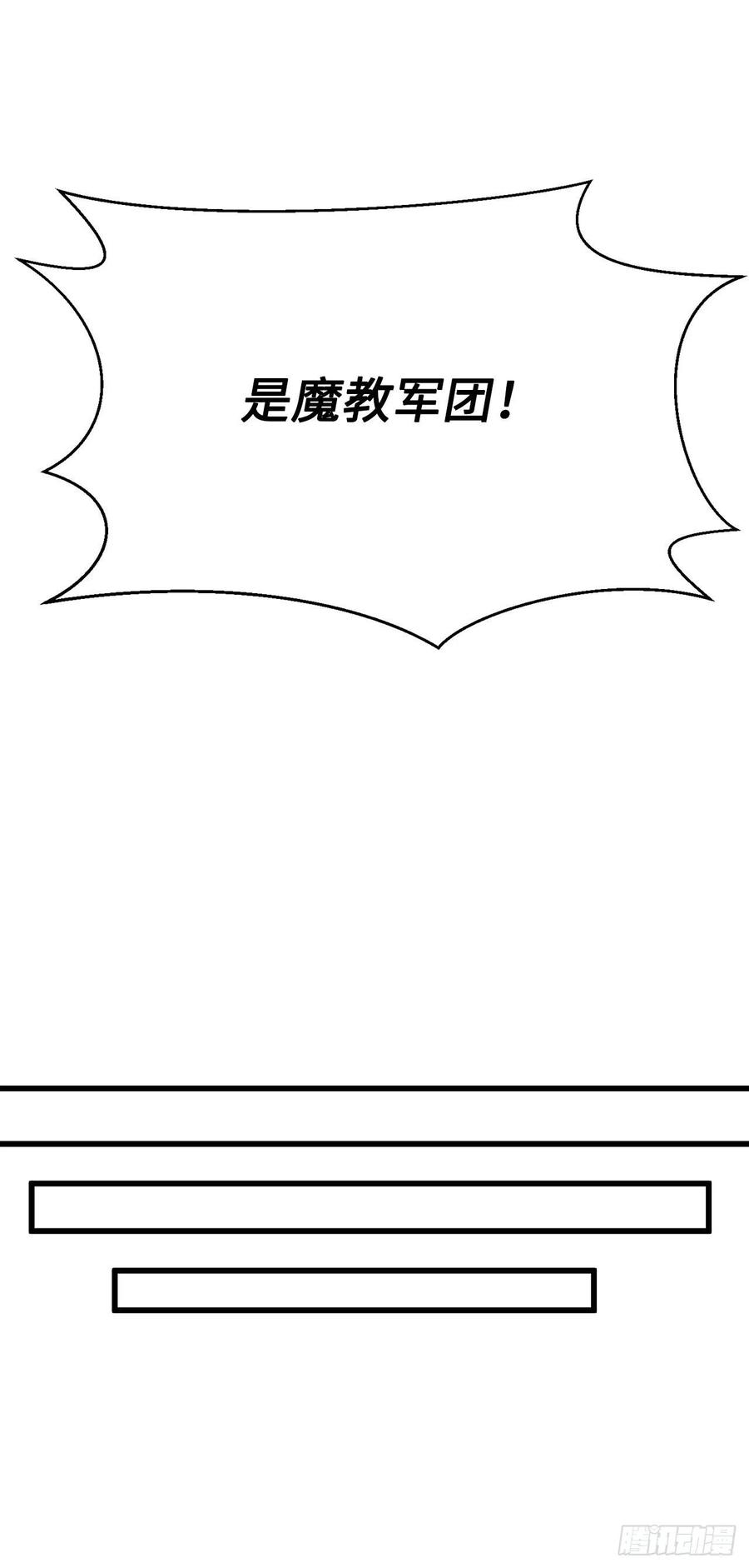194.霸神崛起-废柴重生之我要当大佬-DreamToon,多蕴漫文化（第14张）