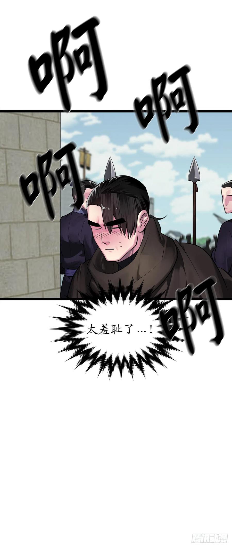 195.拉拢邪派-废柴重生之我要当大佬-DreamToon,多蕴漫文化（第14张）