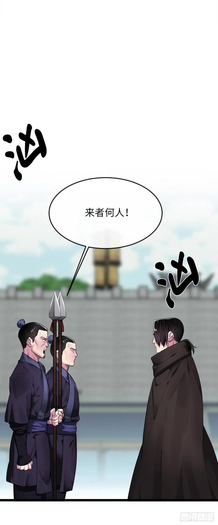 195.拉拢邪派-废柴重生之我要当大佬-DreamToon,多蕴漫文化（第11张）