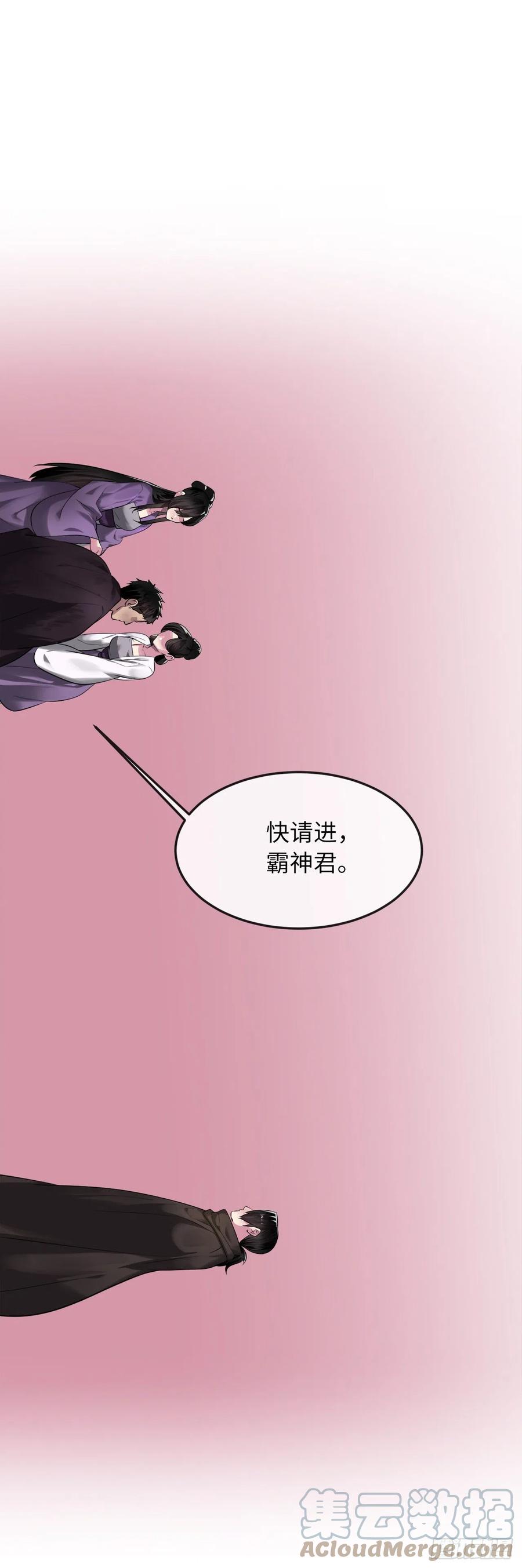 195.拉拢邪派-废柴重生之我要当大佬-DreamToon,多蕴漫文化（第16张）