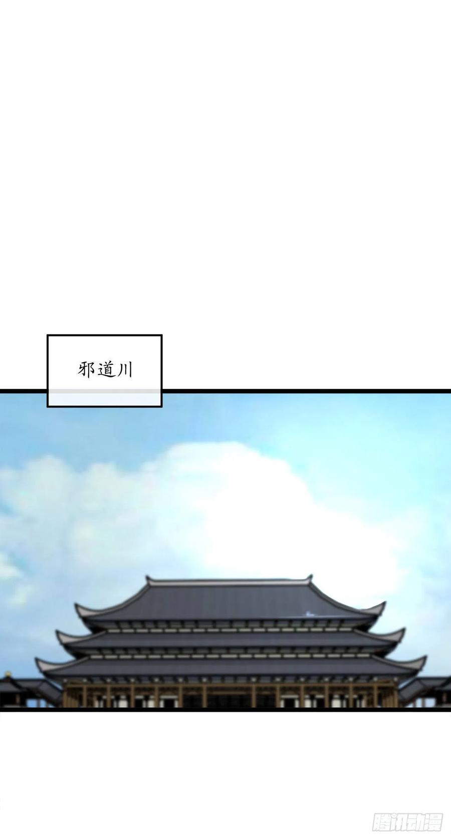 195.拉拢邪派-废柴重生之我要当大佬-DreamToon,多蕴漫文化（第9张）